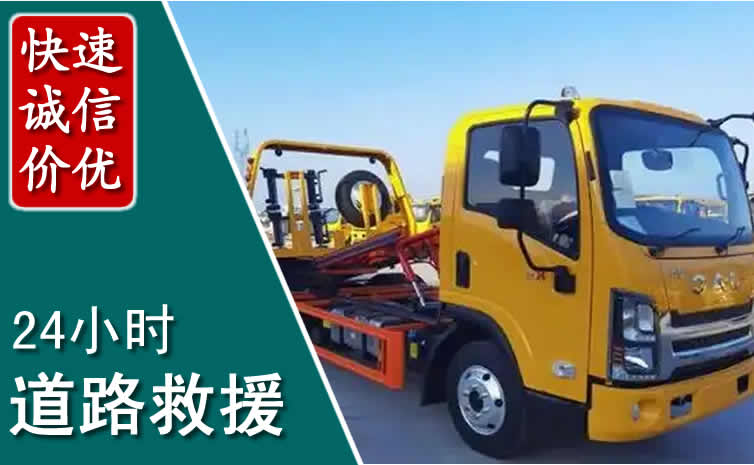 自流井汽车道路救援怎么收费_自流井道路救援收费标准合理透明